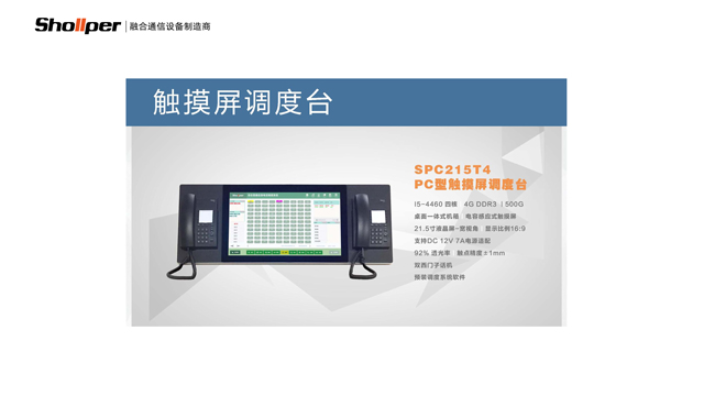 吉林铁路有线调度通信系统维修电话,有线调度通信系统