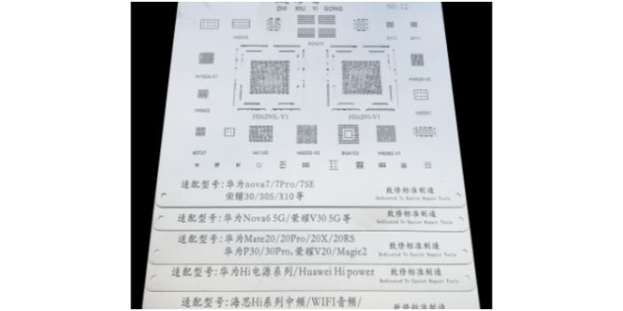 天津铜bga植锡钢网公司,bga植锡钢网