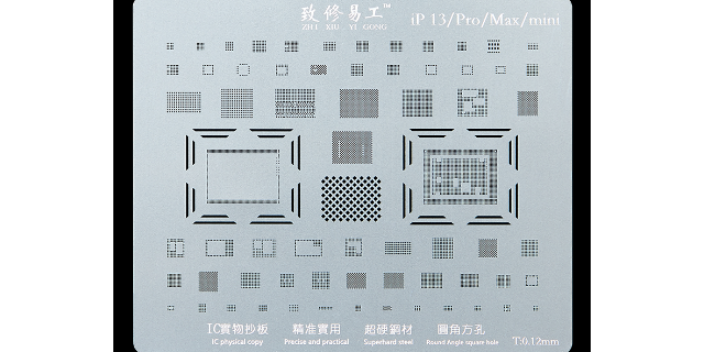 天津铜bga植锡钢网公司,bga植锡钢网