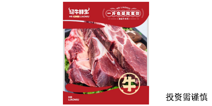 辽阳鲜牛肉加盟电话,加盟