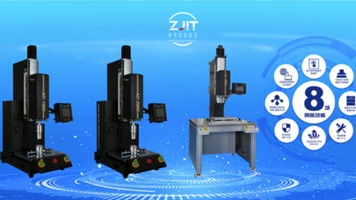 长春数字型伺服超声波焊接机厂家,伺服超声波焊接机
