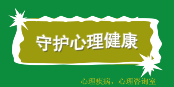 秦皇岛恋爱情感心理咨询机构有哪些,情感心理咨询