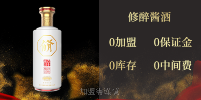 广东20年白酒加盟成本,白酒加盟