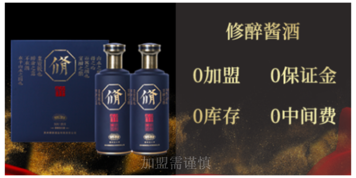 广东20年白酒加盟成本,白酒加盟