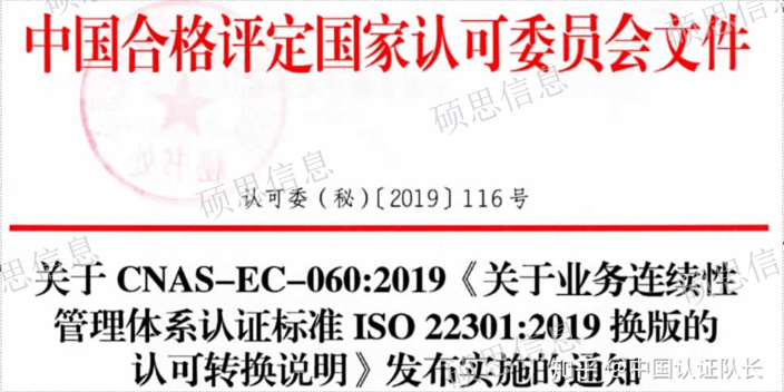 上海做iso22301哪个快,iso22301