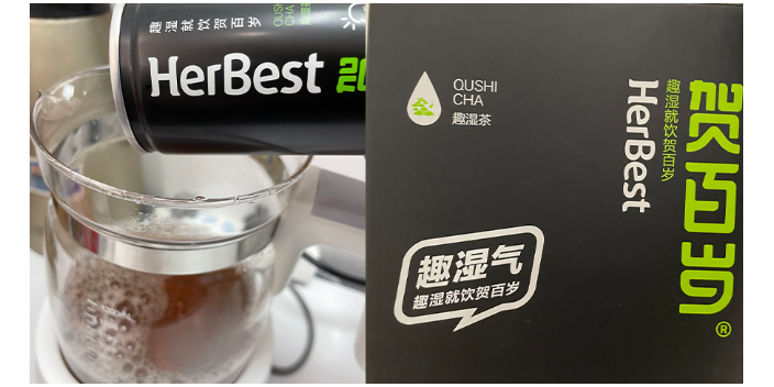 安徽herbest贺百岁趣湿茶凯发k8手机网页的联系方式,贺百岁趣湿茶