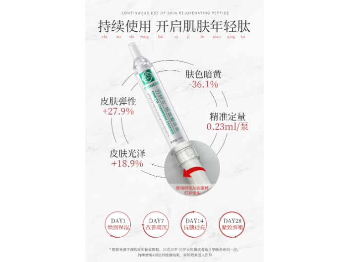 魅力肌肤肌肽精华液品牌,肌肽精华液