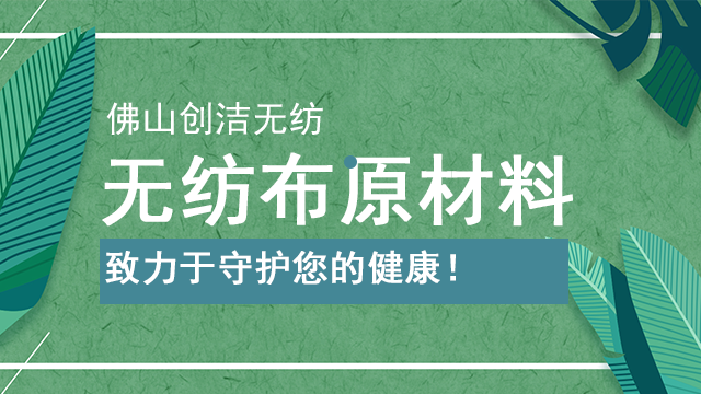 中山亲肤热风无纺布批发价格,无纺布