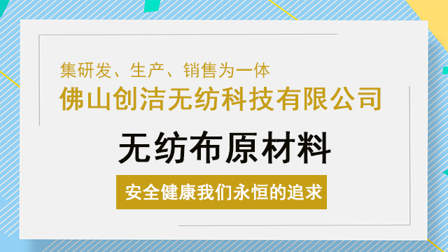 中山亲肤热风无纺布批发价格,无纺布