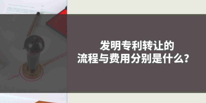 哪里找发明专利代理公司哪个好,发明专利