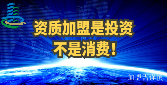 云南测量工程分公司加盟是合法的吗,分公司加盟