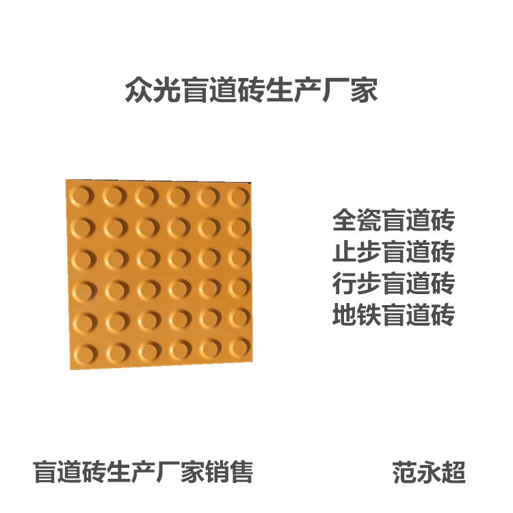 河南众光防腐耐酸瓷业有限公司