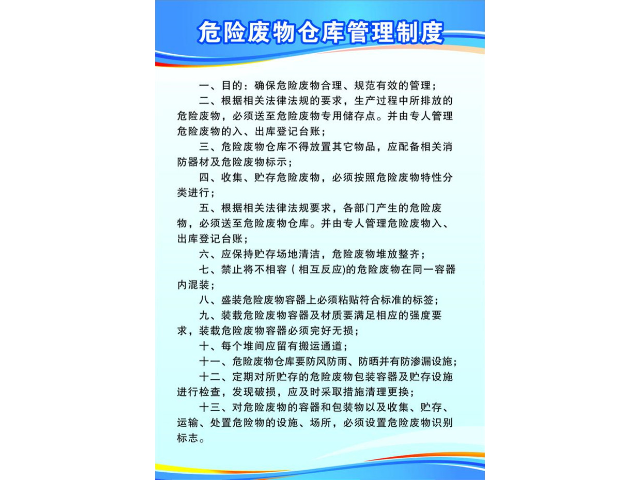 虹口区有毒危废处理公司,危废处理