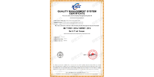 深圳iso9001认证机构有哪些,iso体系管理认证