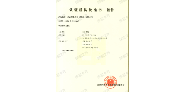 深圳iso9001认证机构有哪些,iso体系管理认证