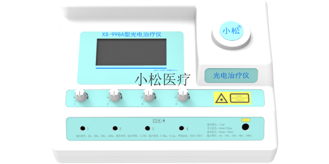 多功能治疗仪光电治疗仪生产厂家,光电治疗仪