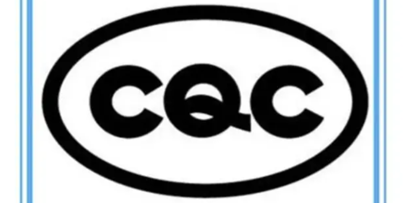 cqc认证的头盔牌子,cqc