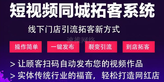 赣州短视频同城爆店码到底有没有用,爆店码